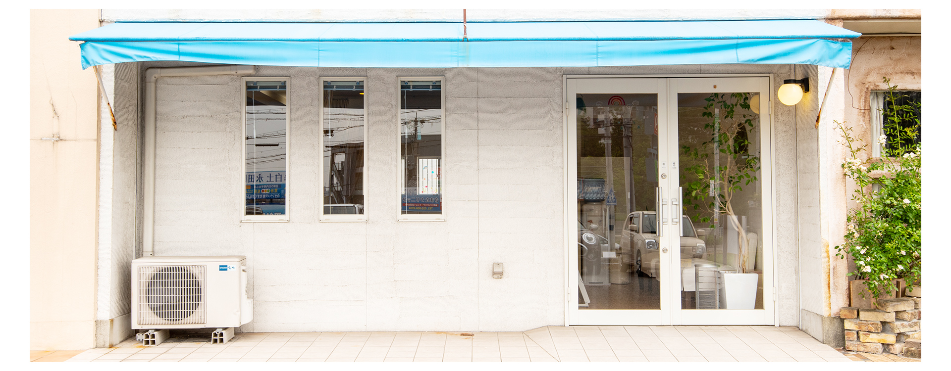 すがぬま接骨院