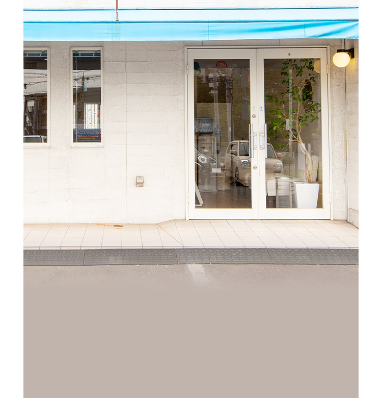 すがぬま接骨院